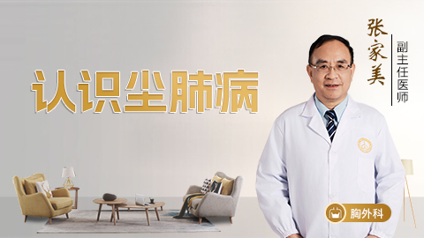 认识尘肺病